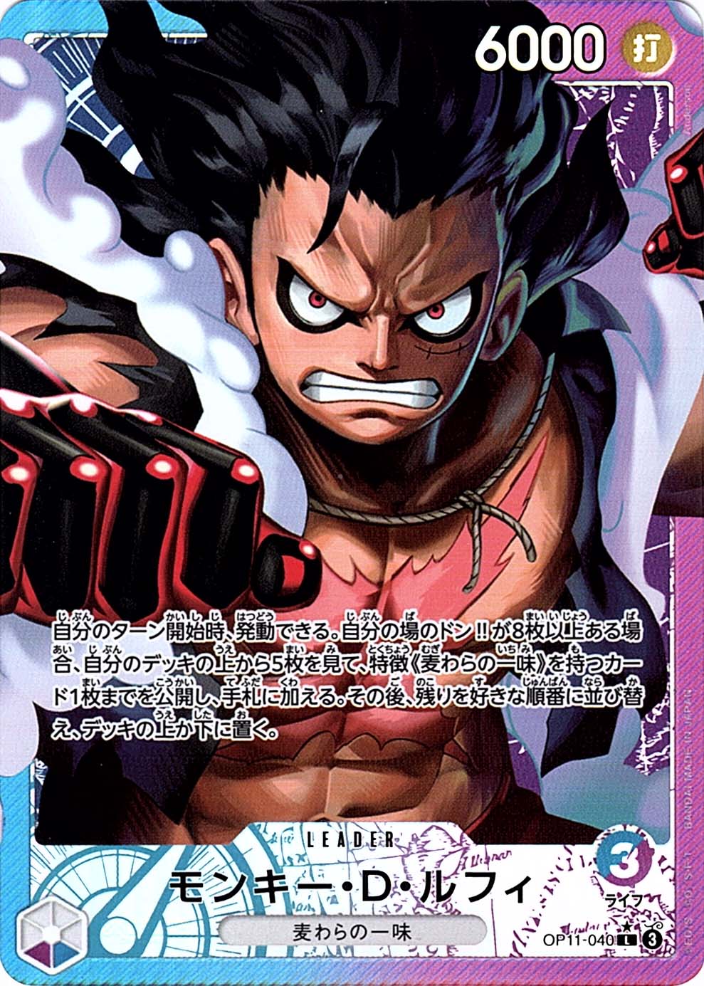状態B〕【L】モンキー・D・ルフィ（パラレル）《OP11-040