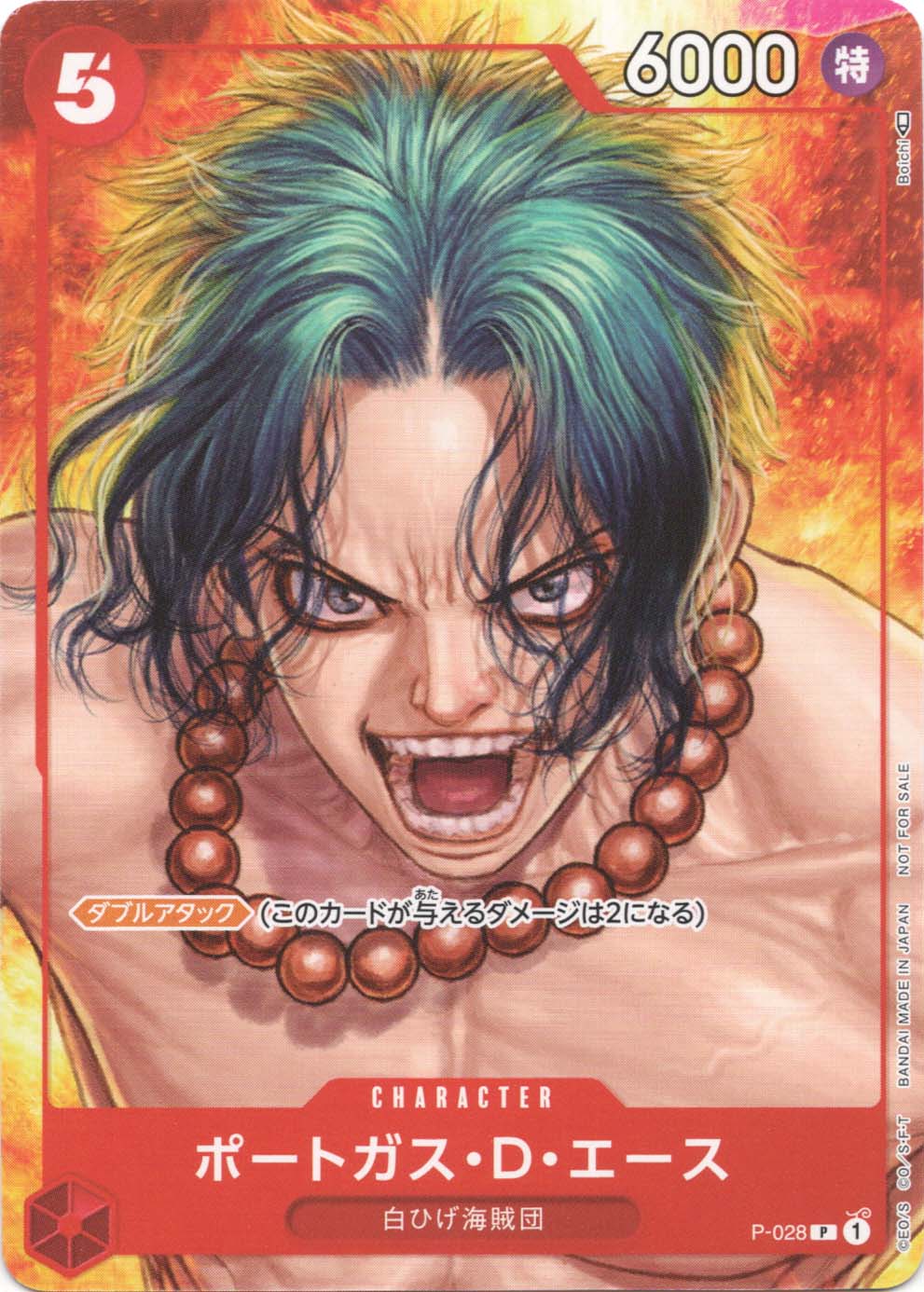 プロモーション,雑誌付録 | ワンピースカード専門店 ティアワン通販