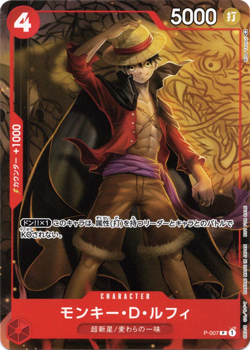 特徴,海賊団,麦わらの一味 | ワンピースカード専門店 ティアワン通販
