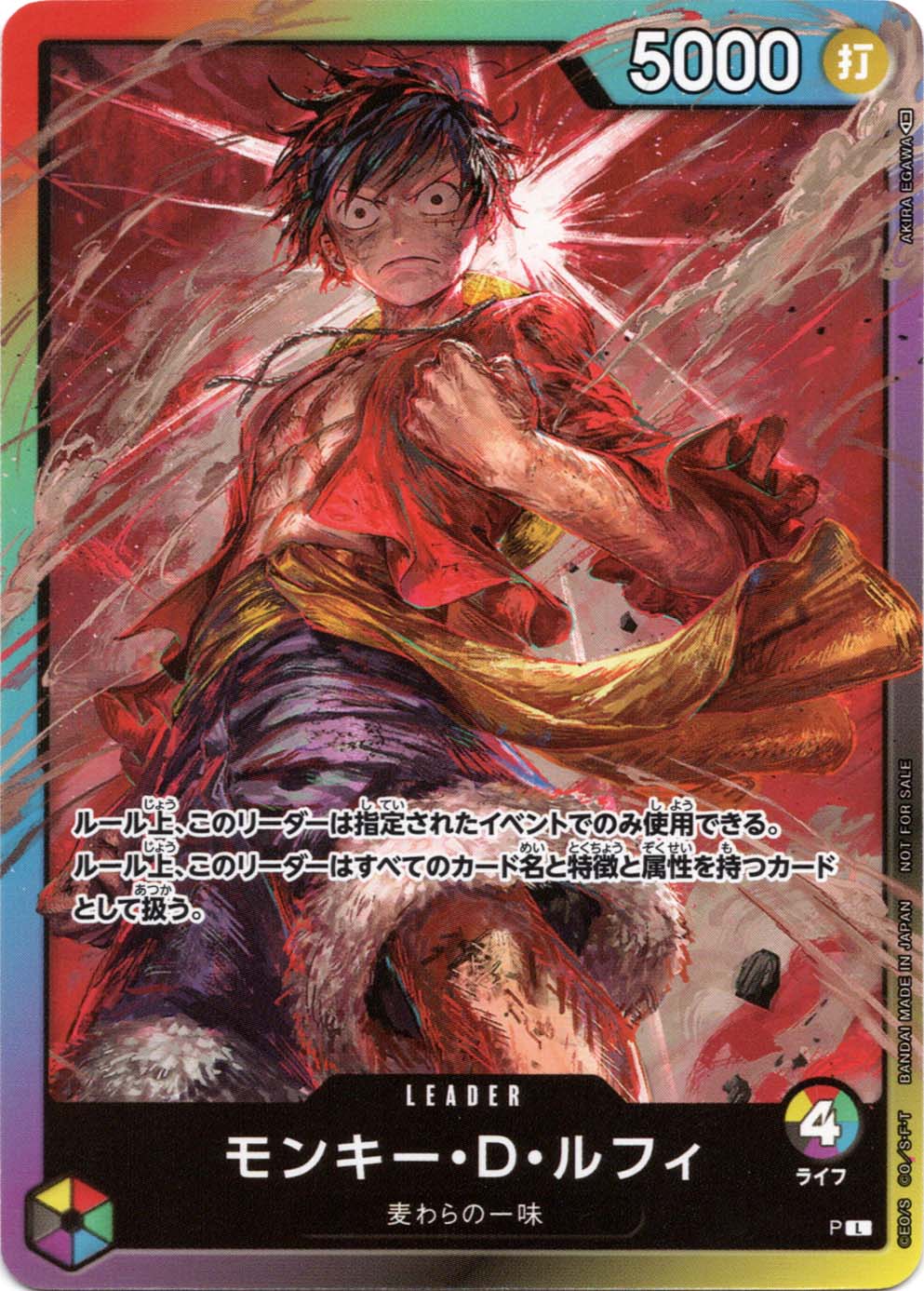PSA10 ワンピースカード モンキー・D・ルフィ プロモ 8パックバトル参加 状態B〕【L】モンキー・D・ルフィ（ライフ4 / 8パックバトル 参加記念