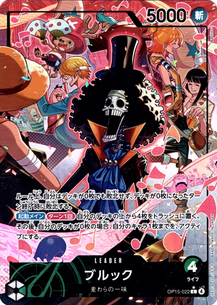 ブースターパック,OP-15 神の島の冒険 | ワンピースカード専門店