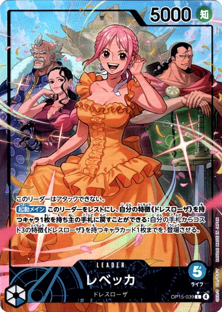 L】レベッカ（パラレル）《OP15-039》 | ブースターパック,OP-15 神の