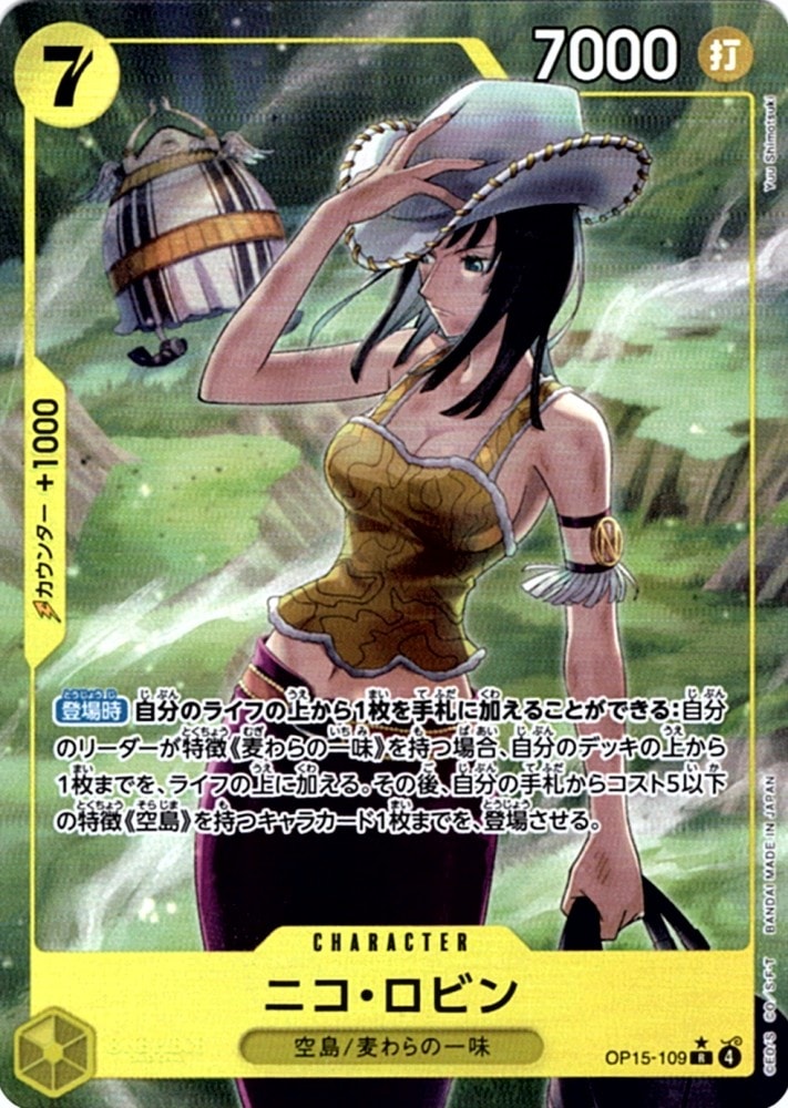 R】ニコ・ロビン（パラレル）《OP15-109》 | ブースターパック,OP-15