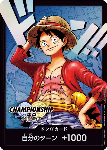ドン!!カード】チャンピオンシップ2023 ワールドファイナル記念品