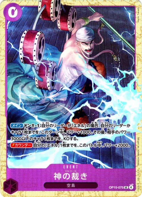 状態A-〕【UC】神の裁き（プレミアムカードコレクション -ベスト