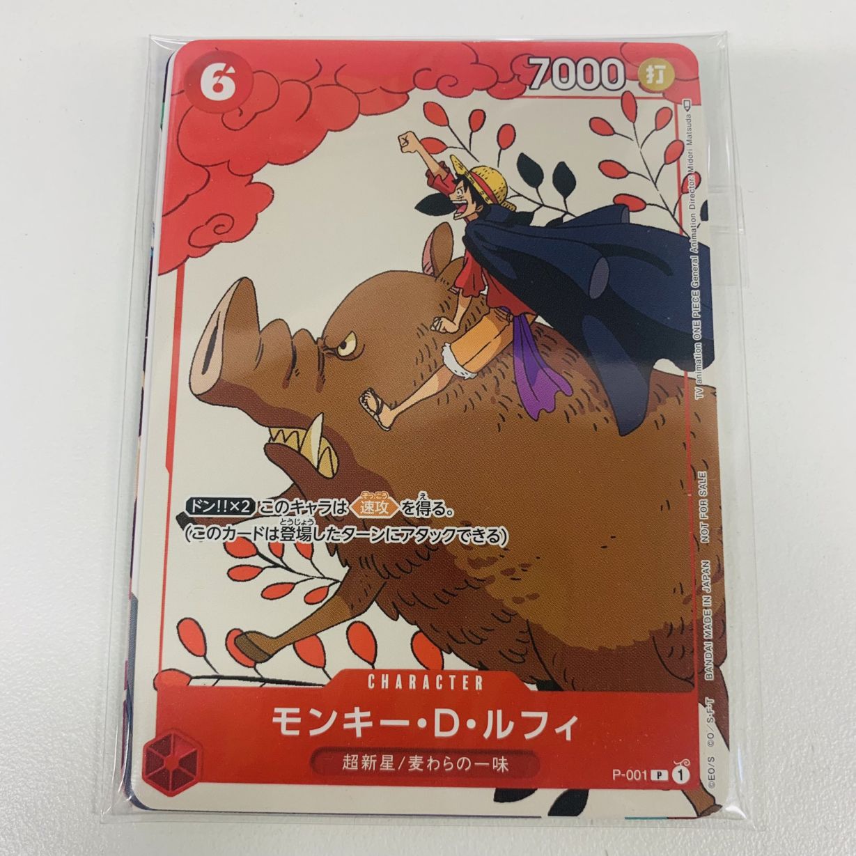 プロモーション,マッチングバトル | ワンピースカード専門店