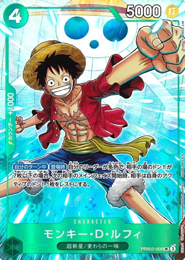 モンキー・D・ルフィ ONEPIECEDAY プロモーションパックex 状態A-〕【SR】モンキー・D・ルフィ（プロモーションパックEX Vol.4
