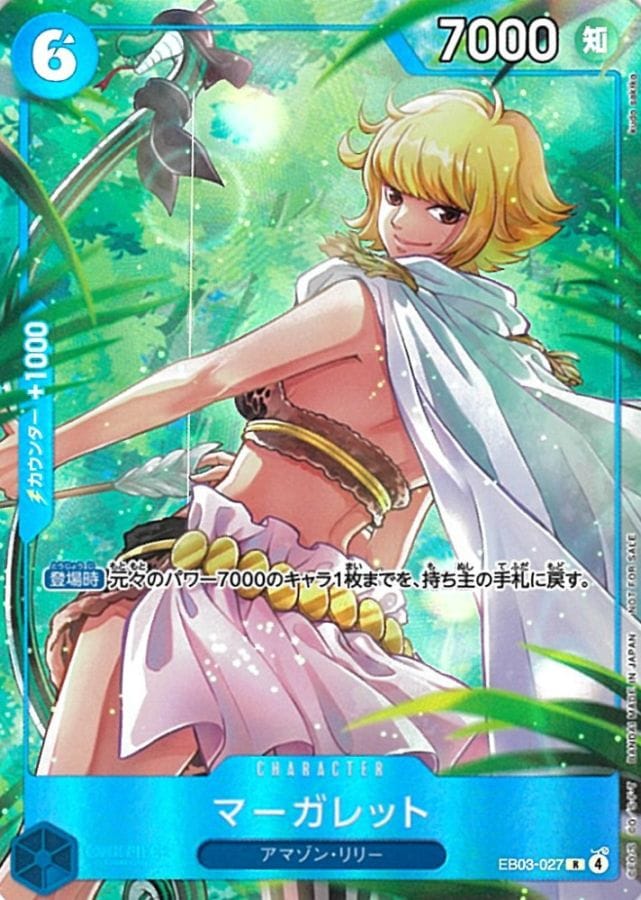 状態B〕【R】マーガレット（プロモーションパックEX Vol.4）《EB03-027