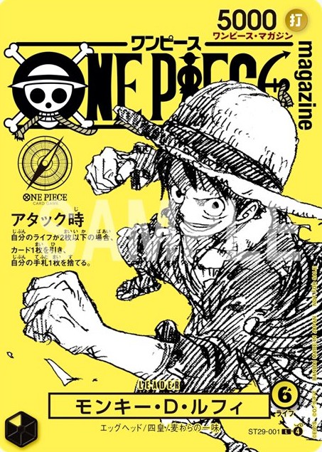 L】モンキー・D・ルフィ（ONE PIECE magazine vol.21）《ST29-001