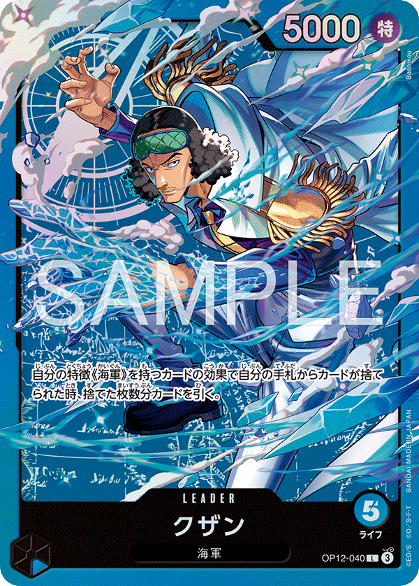 【アボガドさん専用】ワンピース　3枚セット L】クザン[ST33]《OP12-040》 | 構築済みデッキ | ワンピースカード