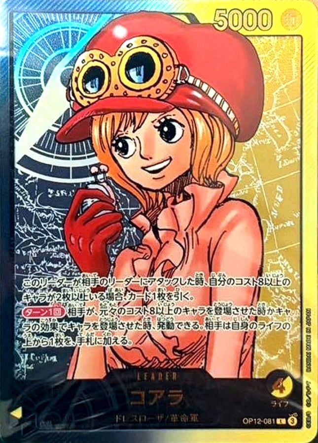 【新品未開封・未使用】ワンピース　レカフィグ　コアラ　週刊少年ジャンプ応募者全員 L】コアラ（週刊少年ジャンプ 応募者全員サービス / レカフィグ