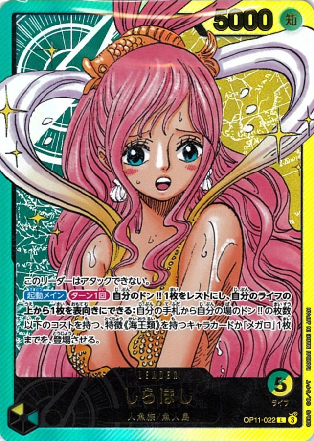未開封【カード付き】レカフィグ ワンピース コアラ しらほし　ジャンプ 応募者 L】しらほし（週刊少年ジャンプ 応募者全員サービス / レカフィグ