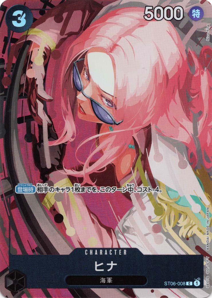 状態A-〕【C】ヒナ（プレミアムカードコレクション -ベスト