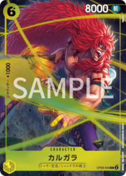 PSA10カルガラ #099 4870 状態A-〕【C】カルガラ（プレミアムカードコレクション -ベスト