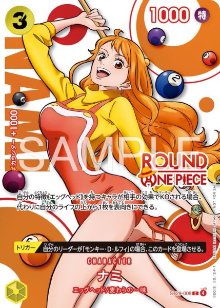 ナミ プロモーションパック 状態A-〕【C】ナミ（ROUND1 プロモーションパック）《ST29-008