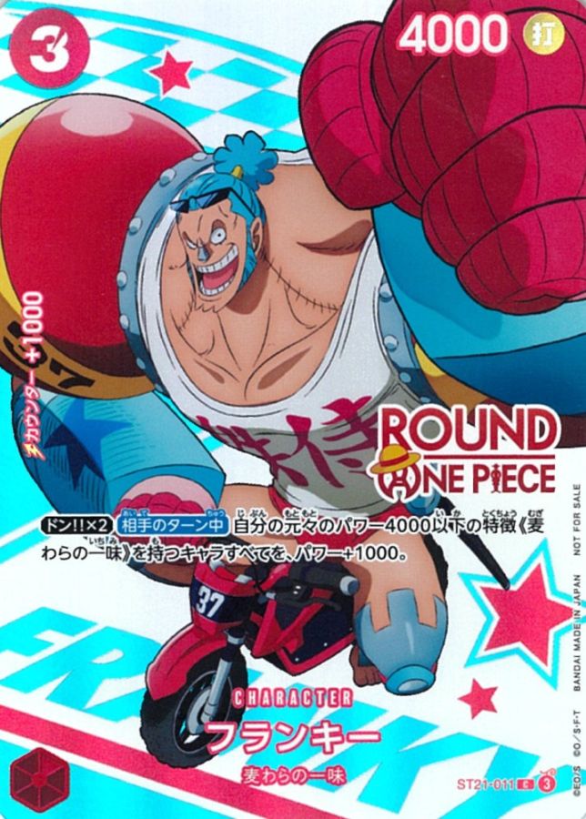 ワンピースカードゲームROUND1プロモーションパックルフィ、サンジ、フランキー 状態A-〕【C】フランキー（ROUND1 プロモーションパック）《ST21-011