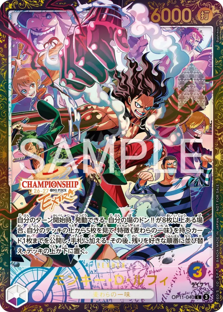 L】モンキー・D・ルフィ（エクストラチャンピオンシップ26-27 Season 1