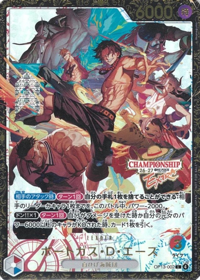 L】ポートガス・D・エース（エクストラチャンピオンシップ26-27 Season