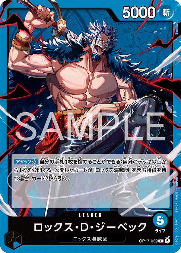 ワンピースカード世界最強の戦士 ロックス・D・ジーベック SECパラレル