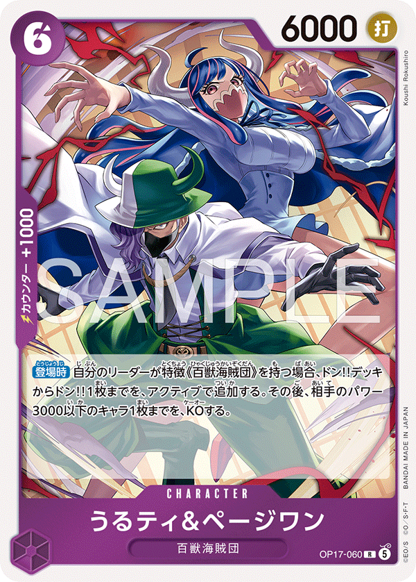 2017 ロジユニヴァース DNAカード 2017 ロジユニヴァース DNAカード