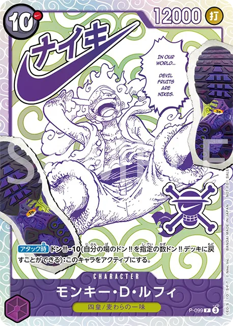 P】モンキー・D・ルフィ（NIKE × ONE PIECE コレクション）《P-099