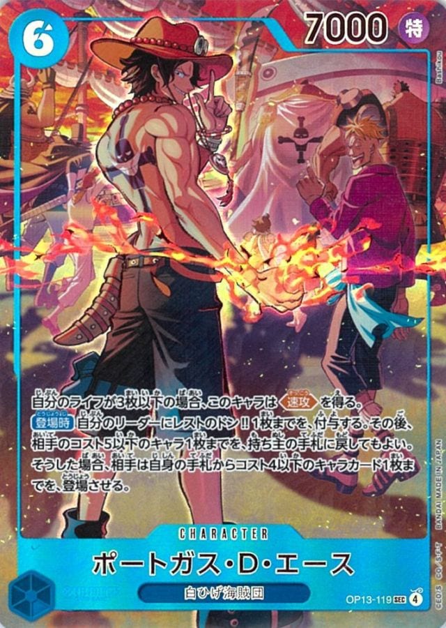 SEC】ポートガス・D・エース（ONE PIECE カードゲーム English 3rd