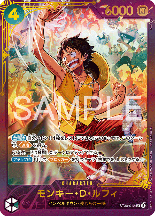 SR】モンキー・D・ルフィ（エクストラグランドバトル10月 優勝記念品