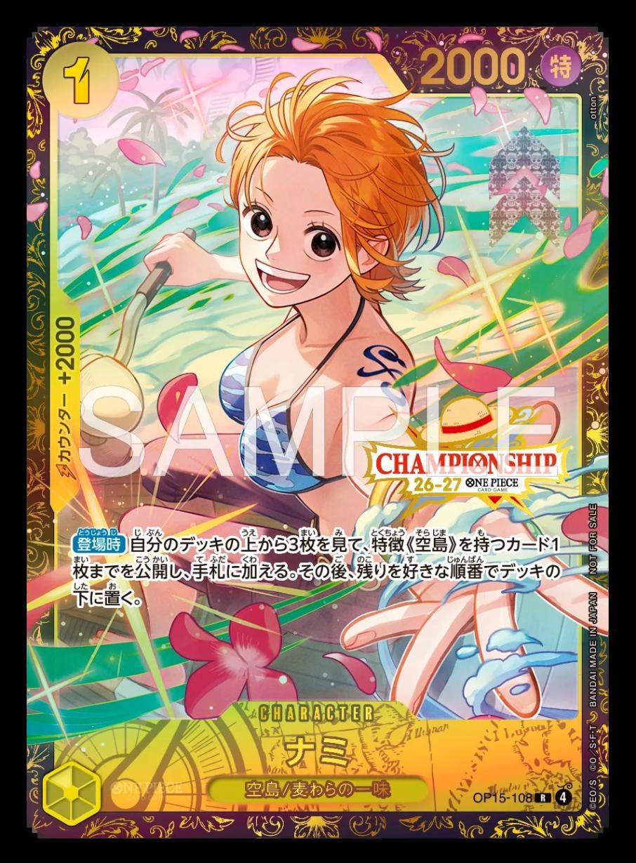 R】ナミ（チャンピオンシップ26-27Season 1 エリア大会上位記念品