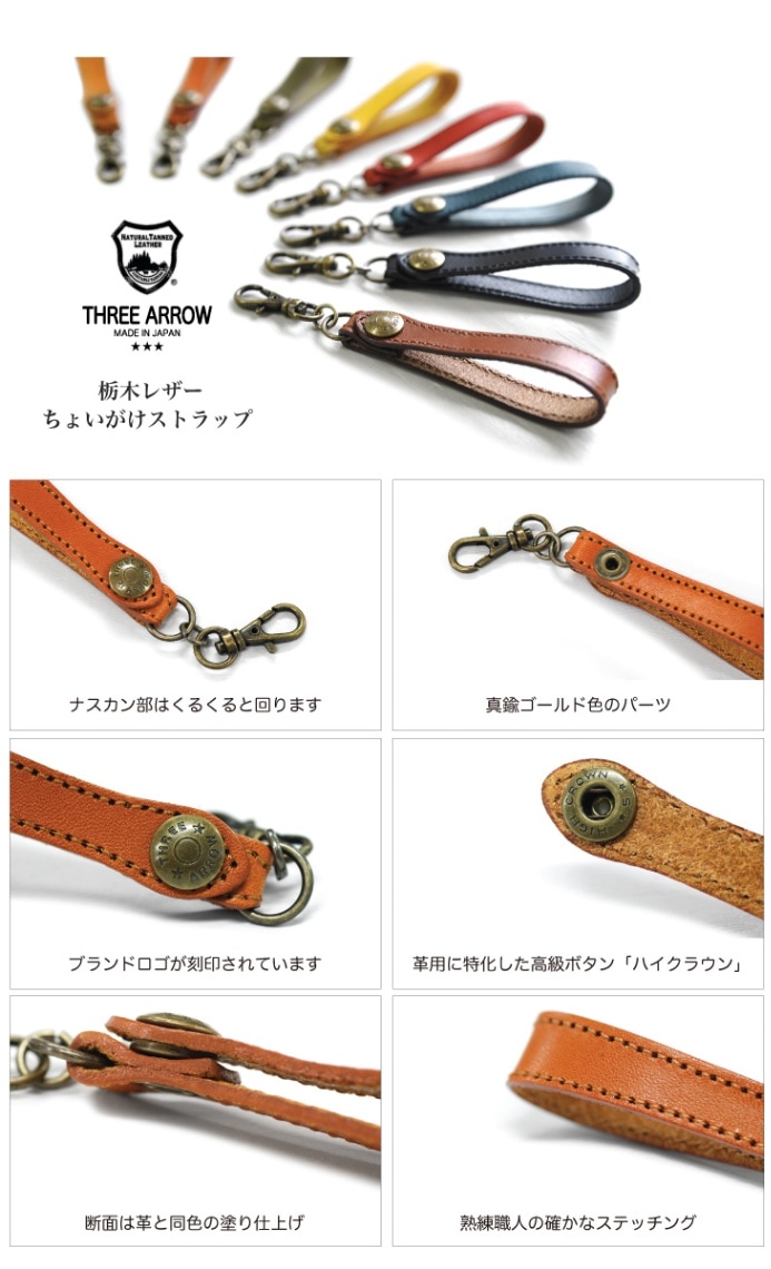 ano★本革 マルチレザーストラップ 全６点 ano☆本革 マルチレザーストラップ 全6点 ano☆本革 マルチ