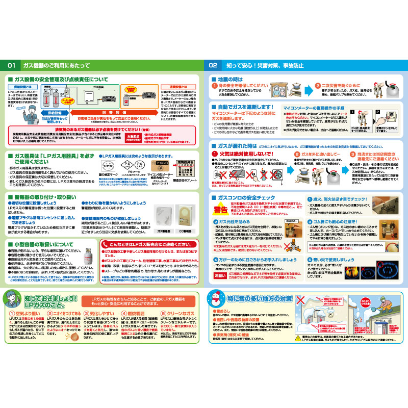家庭用周知パンフ（2026年度版）店名印刷あり | パンフレット・チラシ