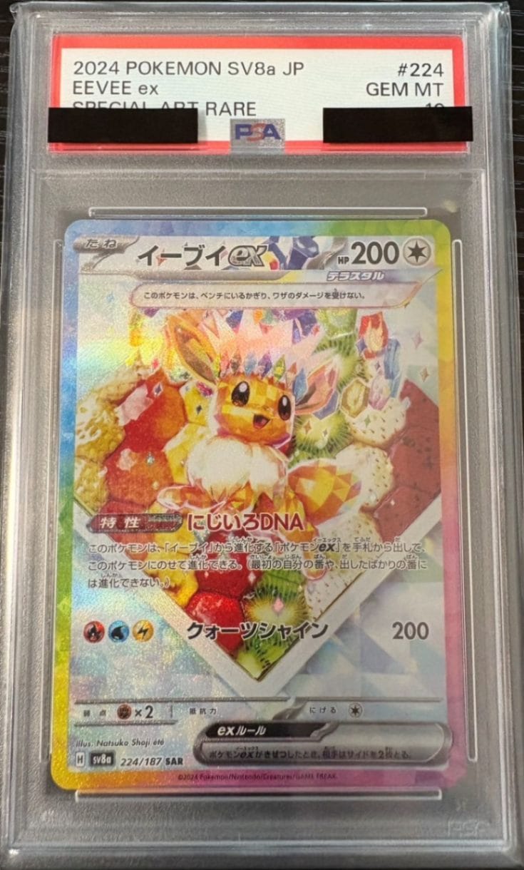 ポケモンカード,PSA鑑定品 | トレカボール 通販店