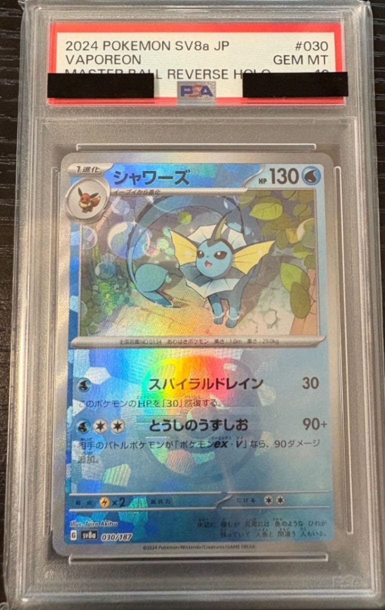 マスターボール　アンリミ　psa10　鑑定　ワールドチャンピオンズパック　WCP XIF9gj0NFk9WASQcN89olSNhgIxkLz