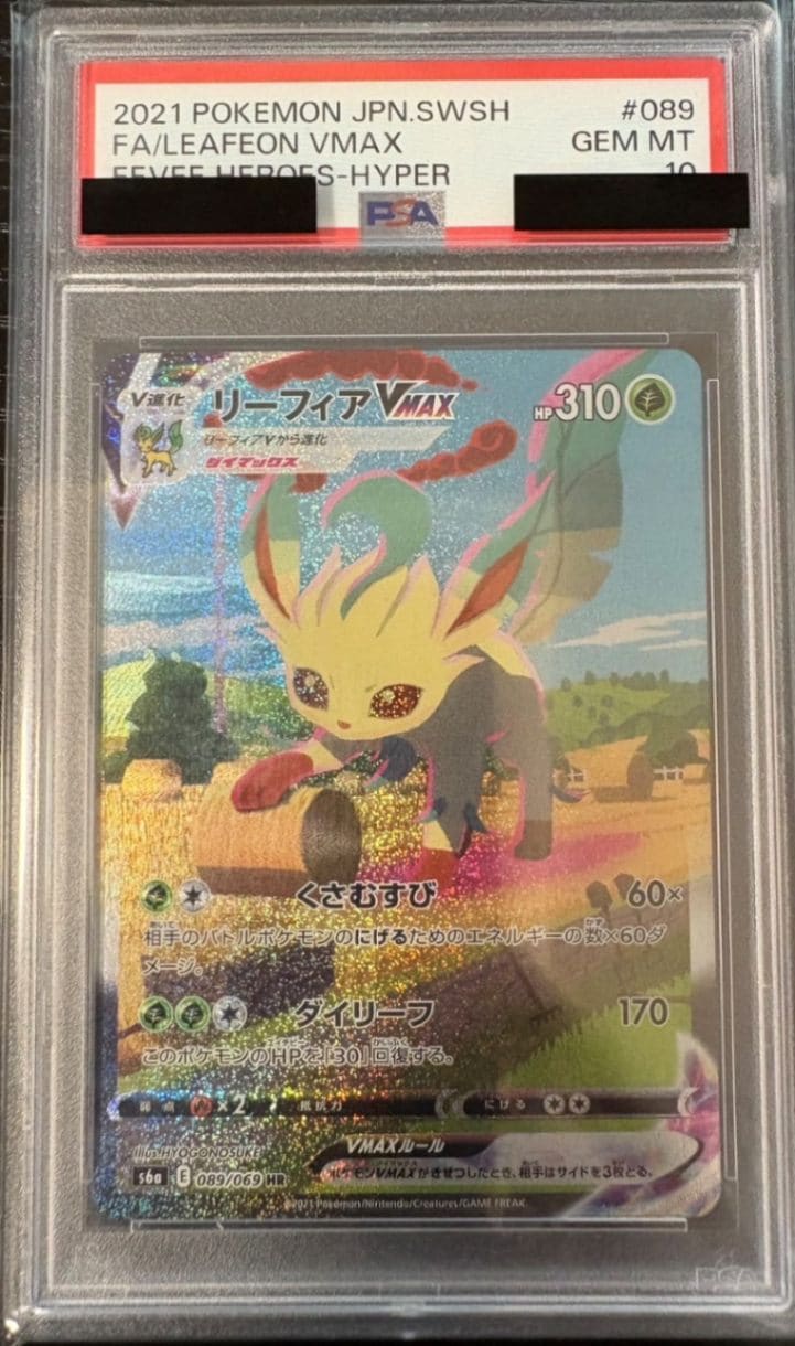 ポケモンカード,PSA鑑定品 | トレカボール 通販店