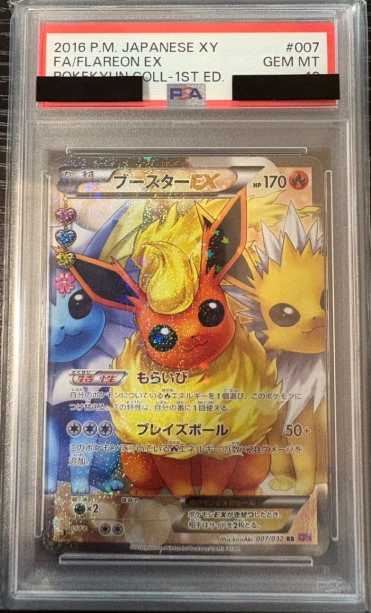 ダイブボール　psa10 PSA10鑑定済〕ダイブボール【UR】{080/070}