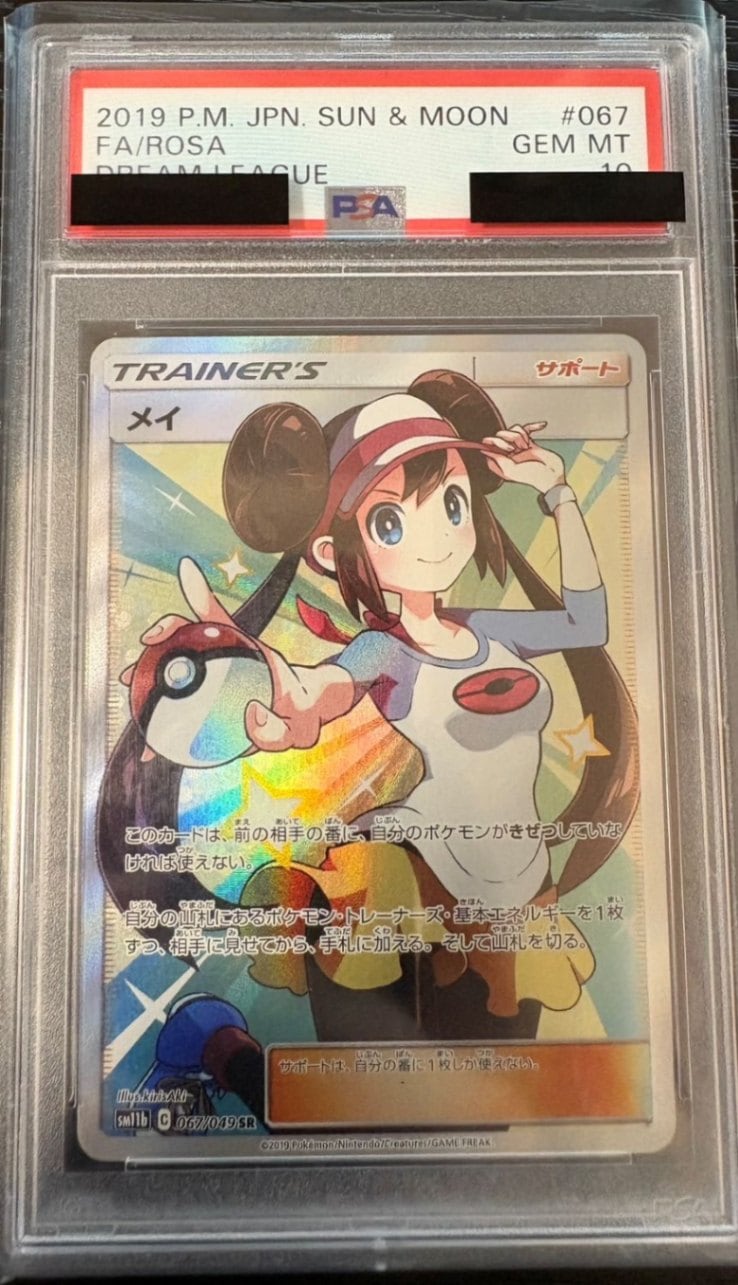 ポケモンカード,PSA鑑定品 | トレカボール 通販店