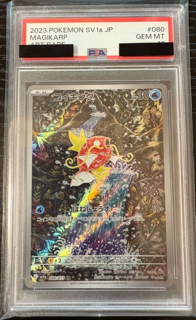 ポケモンカード,PSA鑑定品 | トレカボール 通販店