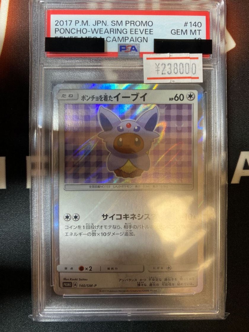 ポケモンカード,PSA鑑定品 | トレカボール 通販店