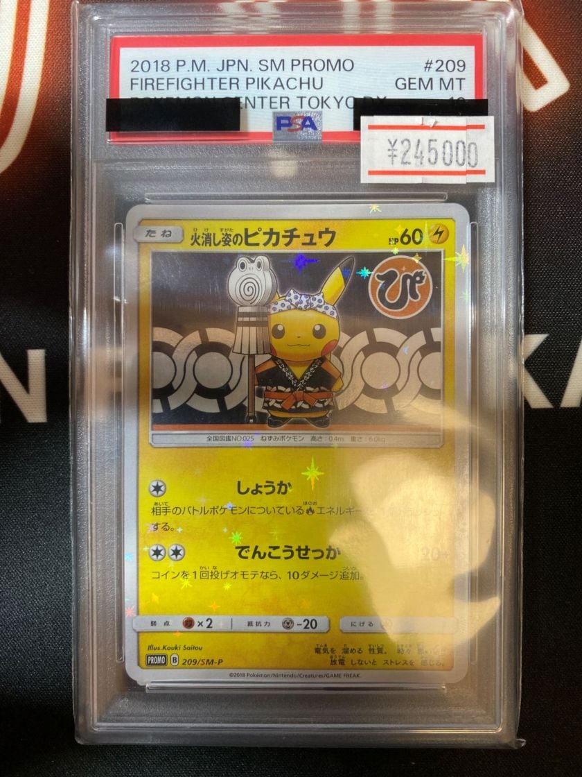 ポケモンカード,PSA鑑定品 | トレカボール 通販店