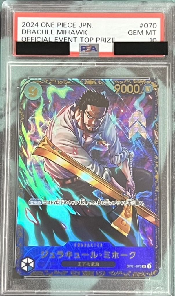 ONE PIECE,PSA鑑定品 | トレカボール 通販店