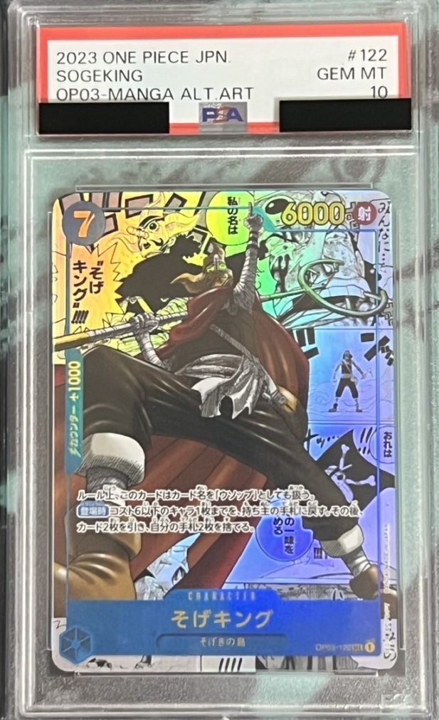ONE PIECE,PSA鑑定品 | トレカボール 通販店