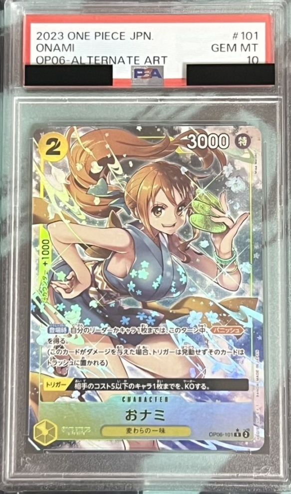 ONE PIECE,PSA鑑定品 | トレカボール 通販店