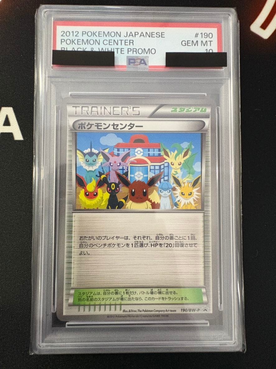 ポケモンカード,PSA鑑定品 | トレカボール 通販店