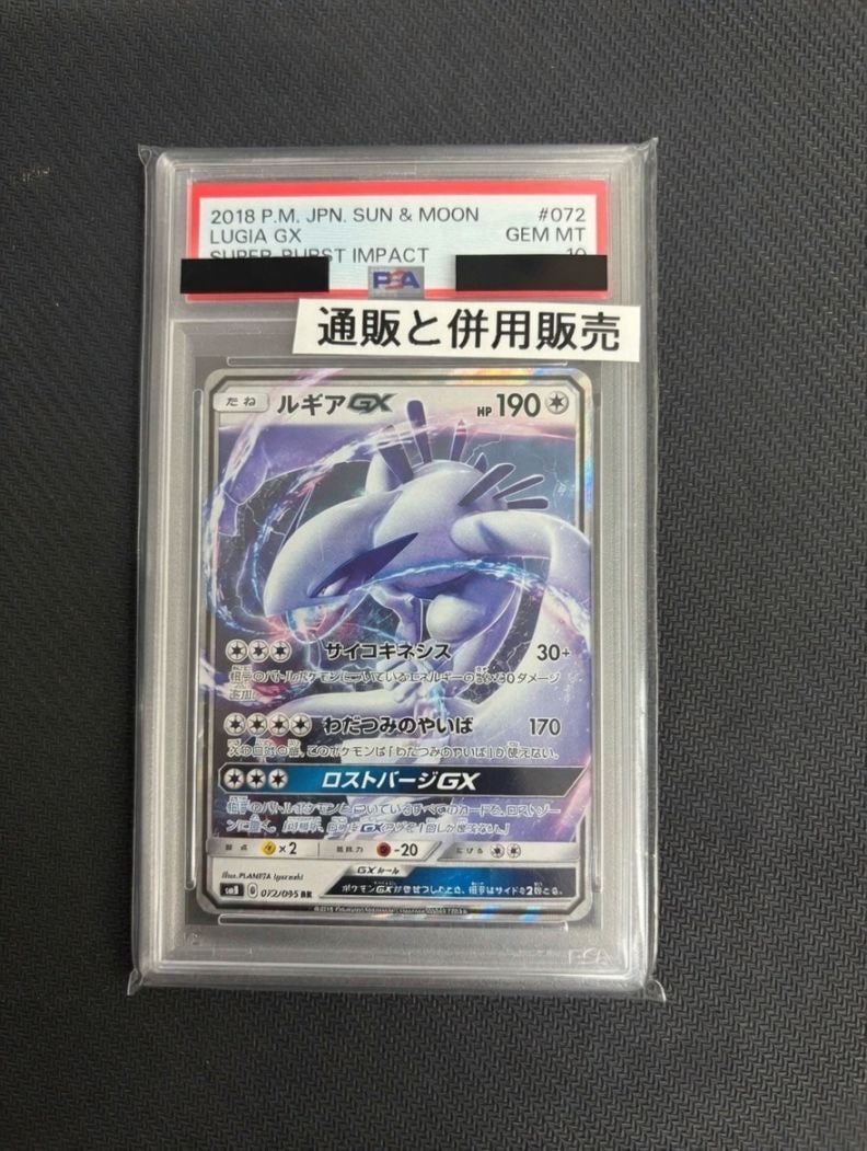 ポケモンカード,PSA鑑定品 | トレカボール 通販店