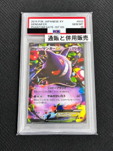 ポケモンカード,PSA鑑定品 | トレカボール 通販店