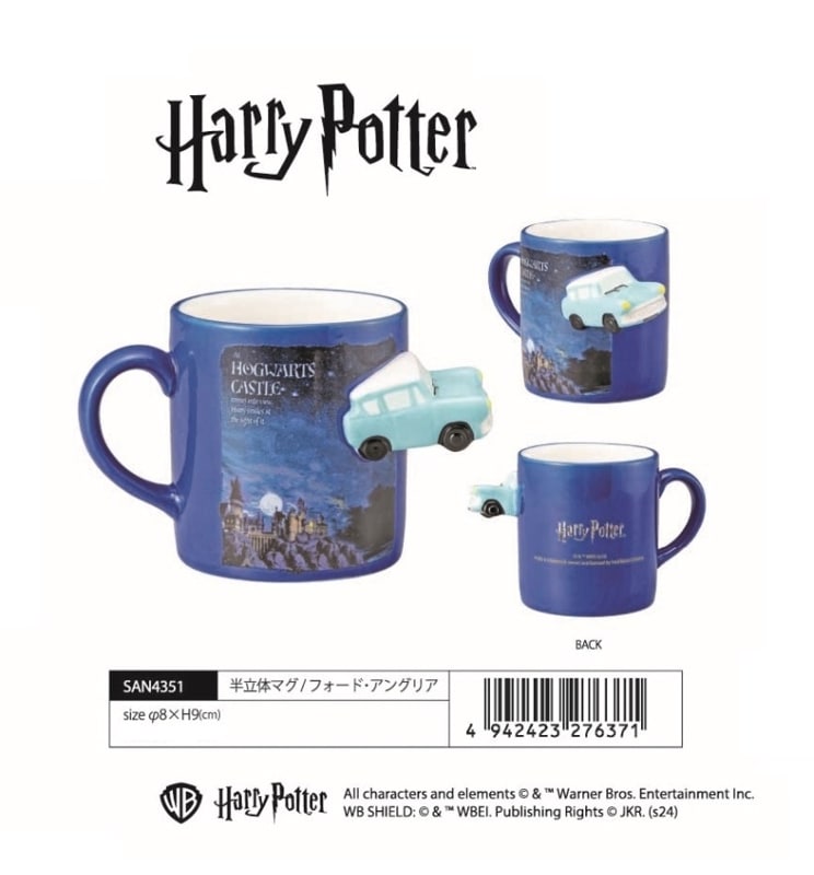ハリー・ポッター」半立体マグ/フォード・アングリア（16個入