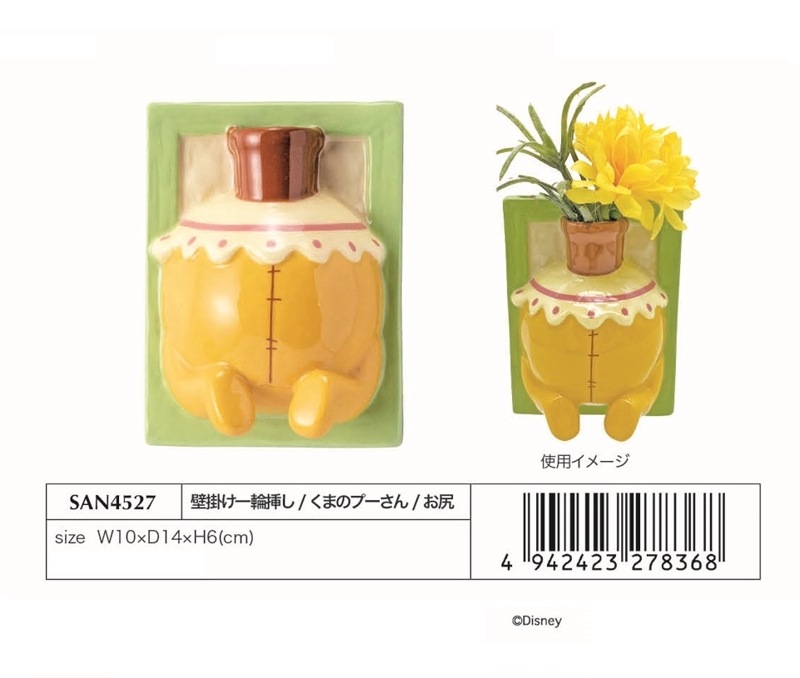 ディズニー」壁掛け一輪挿し/くまのプーさん/お尻（14個入