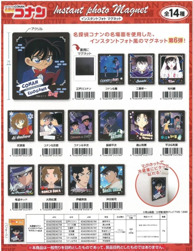 コナン マグネット グッズ-マグネット】名探偵コナン ガラスマグネット 江戸川