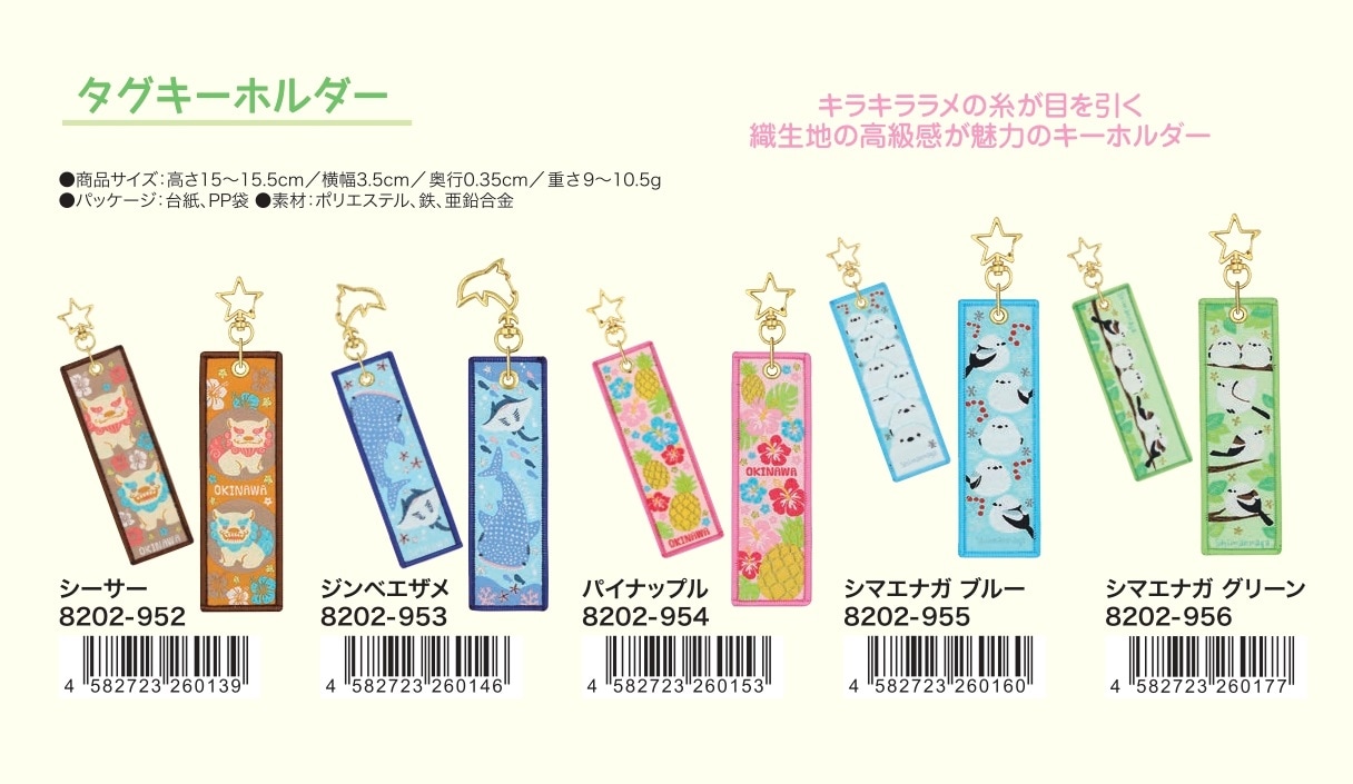 GirlsBandParty!2020→2021トレーディングタグキーホルダーB バンドリ！ ガールズバンドパーティ！ トレーディングラバー