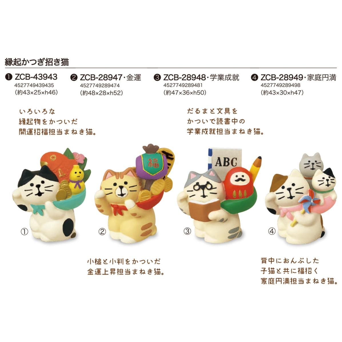concombre 縁起かつぎ招き猫（60個入） | その他（Other