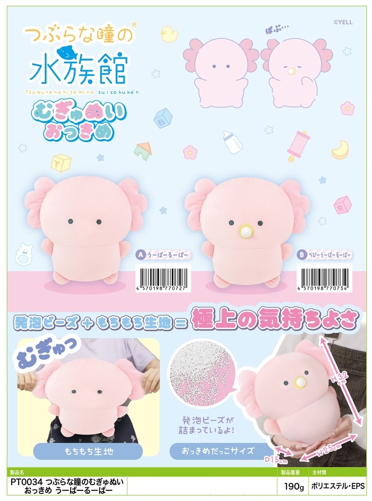 椿ページ【取り置き8/1まで】ぬい服(きいろ・みずいろ) 椿ページ【取り置き8/1まで】ぬい服(きいろ・みずいろ) Amazon